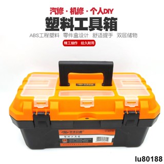 lu80188手提塑膠工具箱五金電工箱家用多功能維修工具小收納箱隨車車載盒