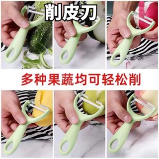 不銹鋼削皮刀 土豆削皮器 颳皮刀 水果瓜刨刀 廚房傢用多功能神器 小慧鋪子 可開票