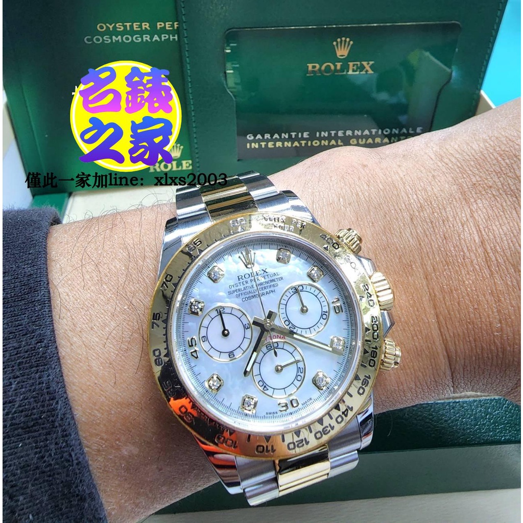 Rolex 勞力士 迪通拿 Daytona 116503NG 半金 白貝殼 40MM 20年 新卡