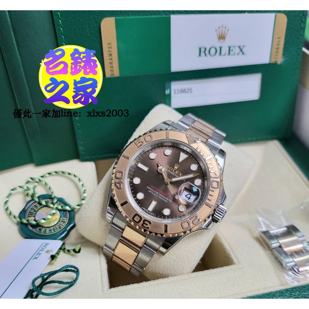 ROLEX 勞力士 Yacht 116621 玫瑰金 小遊艇 巧克力 40MM 126621 268621