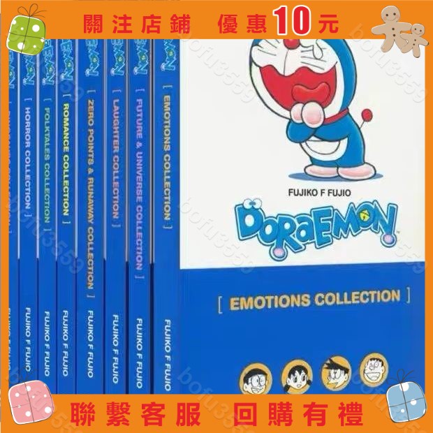 『葰葰精品店』英文原版漫畫書Doraemon 哆啦A夢漫畫8冊套裝#bofu3559