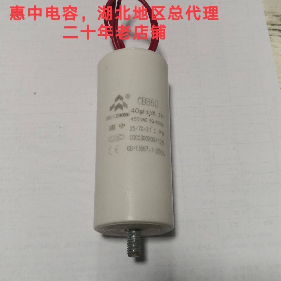 OMG##惠中品牌電容CBB60空壓機電容電機水泵運轉 匯豐品牌電容