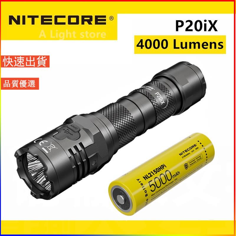 ✨火山運動📣原裝 Nitecore P20iX 手電筒 CREE XP-L2 V6 LED 4000 流明 221 米