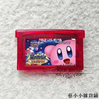k1twbj6cjzGBA遊戲卡帶 GBA SP 星之卡比-鏡之大迷宮 Kirby 中文版 晶片記憶