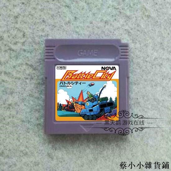 k1twbj6cjzGBC游戲卡帶 GB GBC GBA SP適用 坦克大戰 BattleCity 中文版