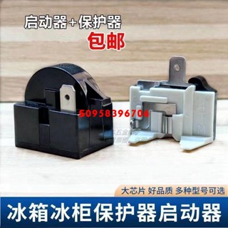 特惠/冰箱壓縮機PTC啟動器過熱保護器QP2-15 22 起動器電容過載繼電器