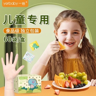 寶寶兒童專用手套pvc食品級獨立一次性乳膠包裝學生小孩食物小號