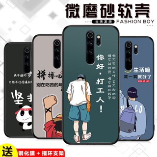 小米手機殼 保護殼 小米紅米note8pro手機殻防摔矽膠Redmi note8pro保護套磨砂軟殻潮 G65M