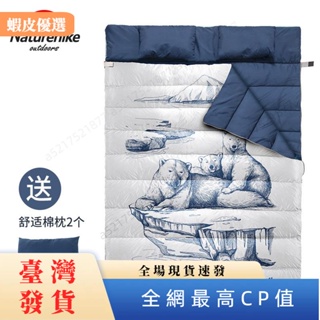 ✨台灣發貨📣北極熊 藏羚羊 雙人睡袋 NH汽車戶外露營睡袋 情侶睡袋 附贈枕頭 15℃