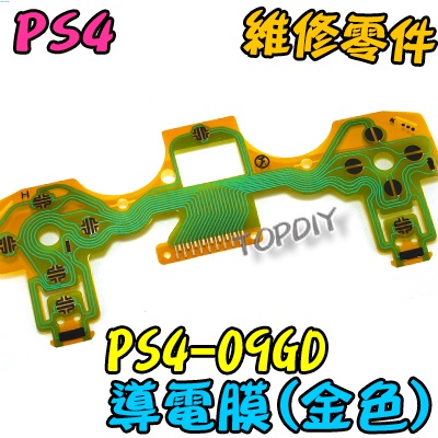 金色【TopDIY】PS4-09GD 010 001 011 PS4 按鈕 VZ 按鍵 搖桿 故障 導電膜 維修 零件