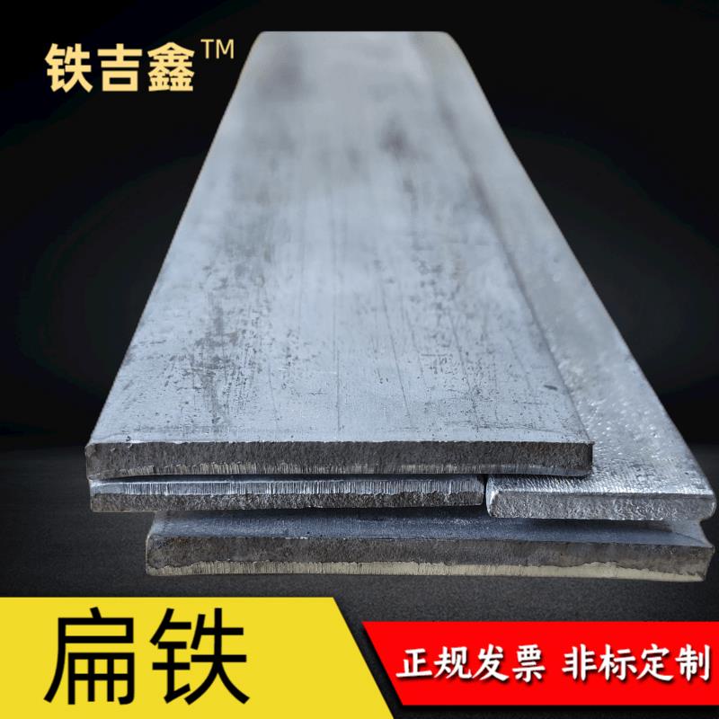 熱鍍鋅扁鐵條鋼板直條鐵片長條鐵塊長方形家用加厚鐵板鋼條直鐵條