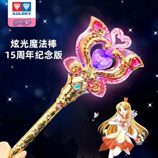 ⭐臺灣優選⭐巴啦啦小魔仙15週年魔法棒紀念版初代巴拉吧啦玩具正版女童發光