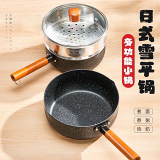 🔴實拍免運🔴 雪平鍋 煮泡麵鍋 小奶鍋 小鍋子 單柄料理鍋 單柄湯鍋 平底鍋不沾鍋 麥飯石不沾鍋 麥飯石奶鍋不粘鍋家用