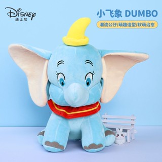 ⭐臺灣優選⭐Disney迪士尼小飛象玩偶毛絨公仔少女心娃娃可愛擺件陪睡玩具禮物