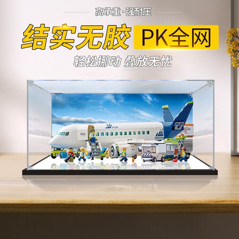 熱銷#適用樂高60367客運飛機模型亞克力展示盒積木手辦玩具收納防塵盒#台灣新百利