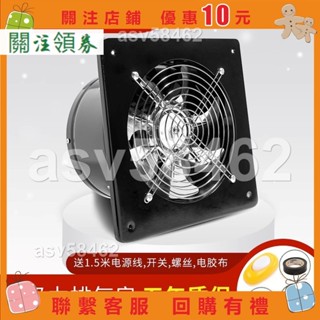 asv58462✨排風扇 抽風扇 排風機 4寸 6寸 8寸迷你靜音 浴室客廳廚房抽風機 0V抽風機 通風扇 氣扇 排煙器