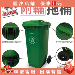 120公升 掀蓋款 / 腳踏款 垃圾桶 回收桶 資源回收 垃圾箱 戶外垃圾筒 大型垃圾桶 清潔#yijun_feng
