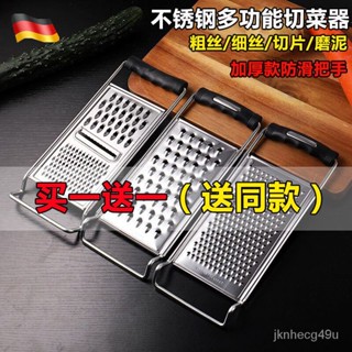 🔥臺灣熱賣🔥不銹鋼多功能切菜器萬能傢用廚房神器擦土豆絲切片器衚蘿蔔刨絲器 R2IS