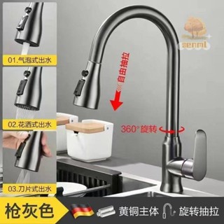 水龍頭 304不鏽鋼水龍頭 萬向水龍頭 立式水龍頭 廚房水龍頭 九丨牧丨王丨冷熱水萬向旋轉家抽拉式洗衣池洗菜盆廚房水龍頭