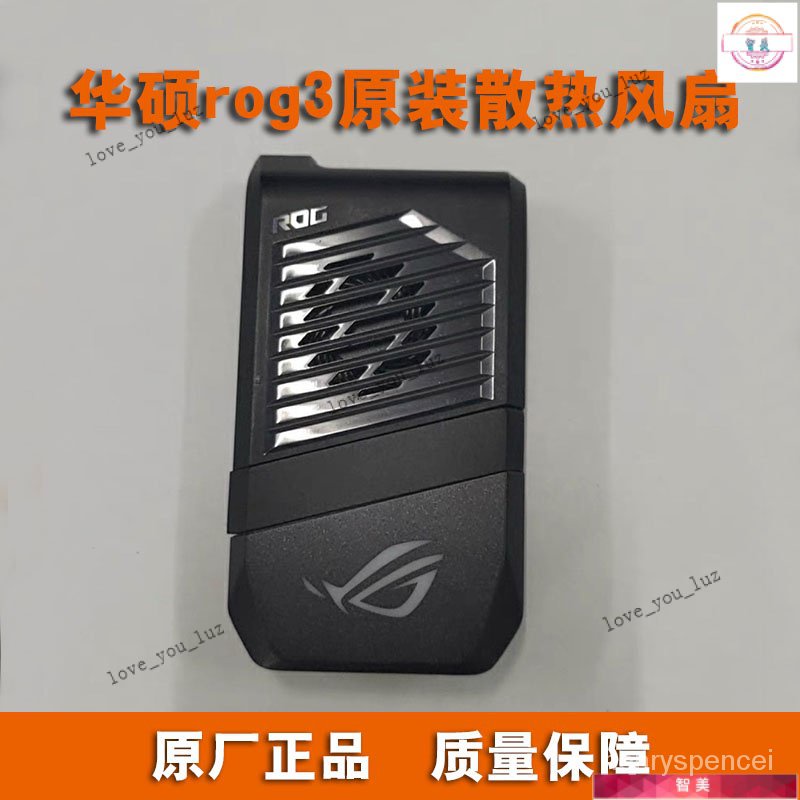 ROG3手機散熱器的價格推薦 - 2026年4月 | 比價比個夠BigGo