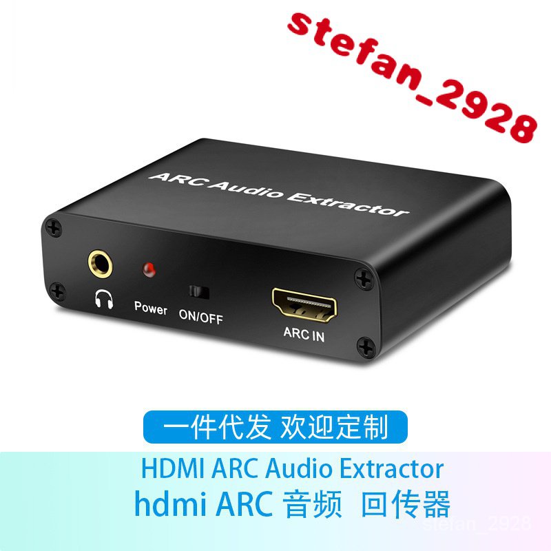 HDMI TO HDMI+AUDIO+ARC HDMI 音頻分離HDMI TO HDMI+ARC支持4K