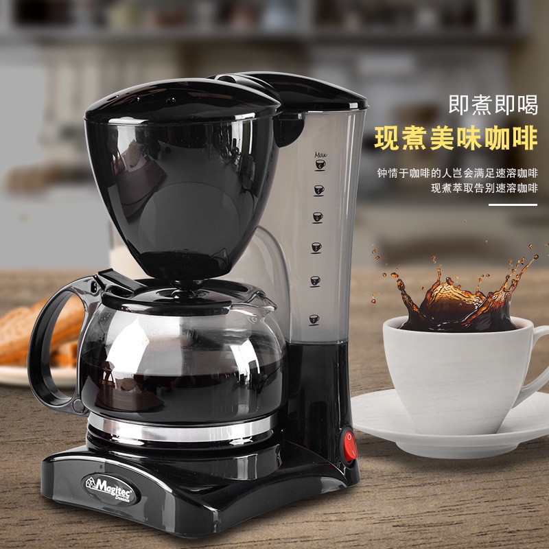 【咖啡用品】全自動美式咖啡機家用多功能滴漏式煮茶泡茶壺小型兩用壺商用6杯 咖啡周邊 咖啡角落