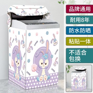 🔥首藝優家屋 🔥防水防曬防塵波輪洗衣機罩套全自動8公斤10公斤海爾小天鵝松下LG