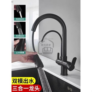 水龍頭 冷熱水龍頭 廚房水龍頭 抽拉式水龍頭 廚房抽拉式水龍頭三合一冷熱水家用凈水龍頭雙用洗菜盆洗碗池水槽