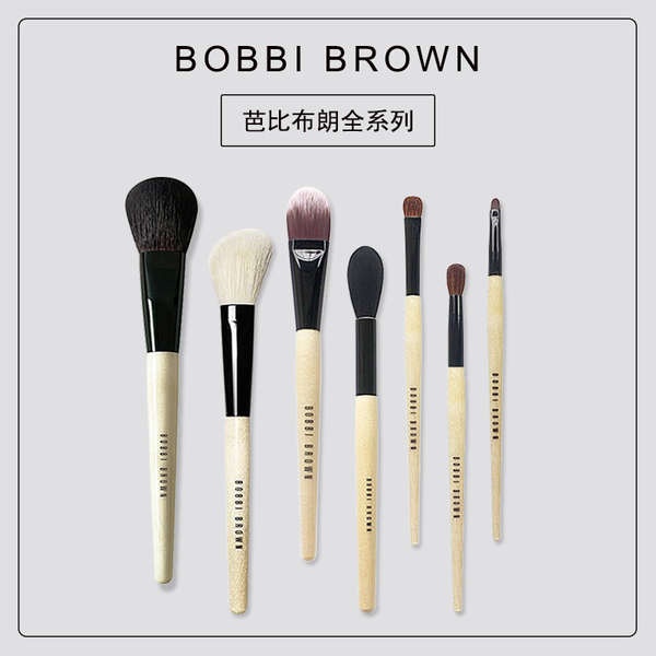 【速發】 BOBBI BROWN/芭比波朗眼線刷眉刷脣刷散粉腮紅勻臉粉底眼影化妝刷