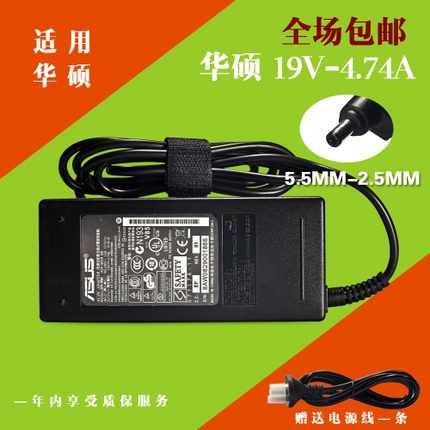華碩19V4.74A筆記本電源k550d/v ADP-90SB BB A55V電腦適配器90W