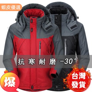 年終特惠📣男士冬季衝鋒衣 棉衣男衝鋒衣棉服刷毛加厚男女冬季防寒服刷毛加厚棉衣男外套冬季寬鬆大尺碼衝鋒