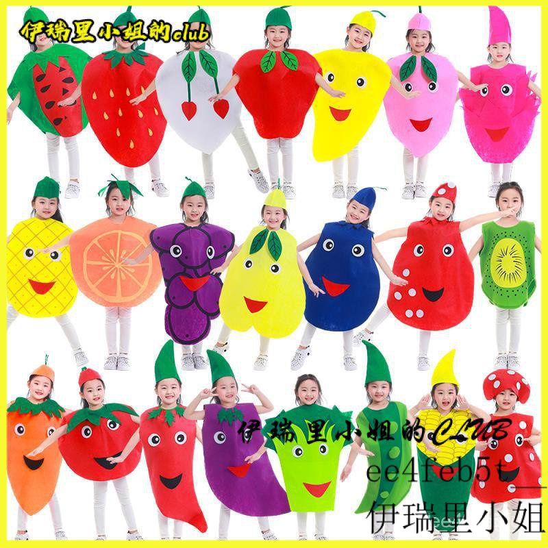 可開發票兒童造型衣服 cos水果蔬菜 兒童錶演服 萬聖節兒童服裝 耶誕節兒童服裝 禮物 水果服裝蔬菜衣服幼兒園六一兒童演