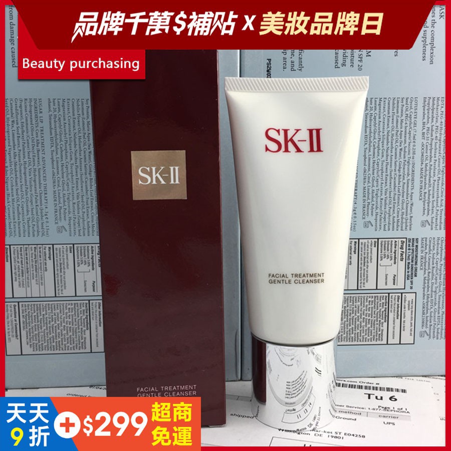 現貨當天發 正品 SK-II/SKII/SK2 全效活膚潔面乳 120g  洗面乳✨Vivimili專櫃美妝代購