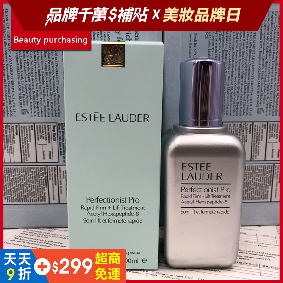 雅詩蘭黛 小銀瓶 50ml 100ml Pro極速緊緻肌密全能精華 ESTEE LAUDER 精華液 拉提 保濕