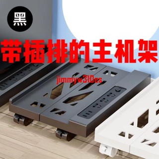 臺式電腦主機托架可移動機箱底座帶滑輪主機通用置物架子金屬支架