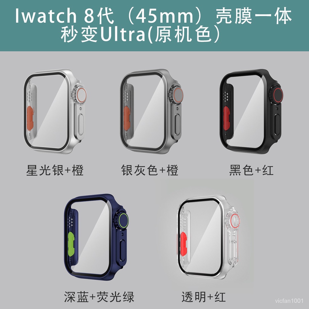 學良3C-iwatch789SE保護殻適用蘋果手錶殻全包殻膜一體apple Watch Uitra