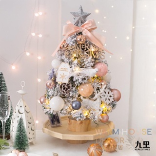 台灣出貨 ✨少女粉色系聖誕樹 聖誕樹 桌上聖誕樹 小聖誕樹 桌面聖誕樹 粉色聖誕樹 可愛聖誕樹 聖誕裝飾 聖誕樹 聖誕
