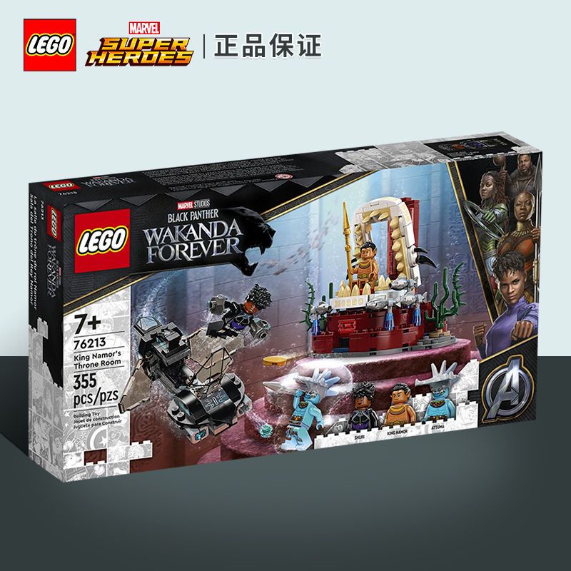 【保證】LEGO/樂高 積木 超級英雄漫威系列 76213納摩的王殿玩具