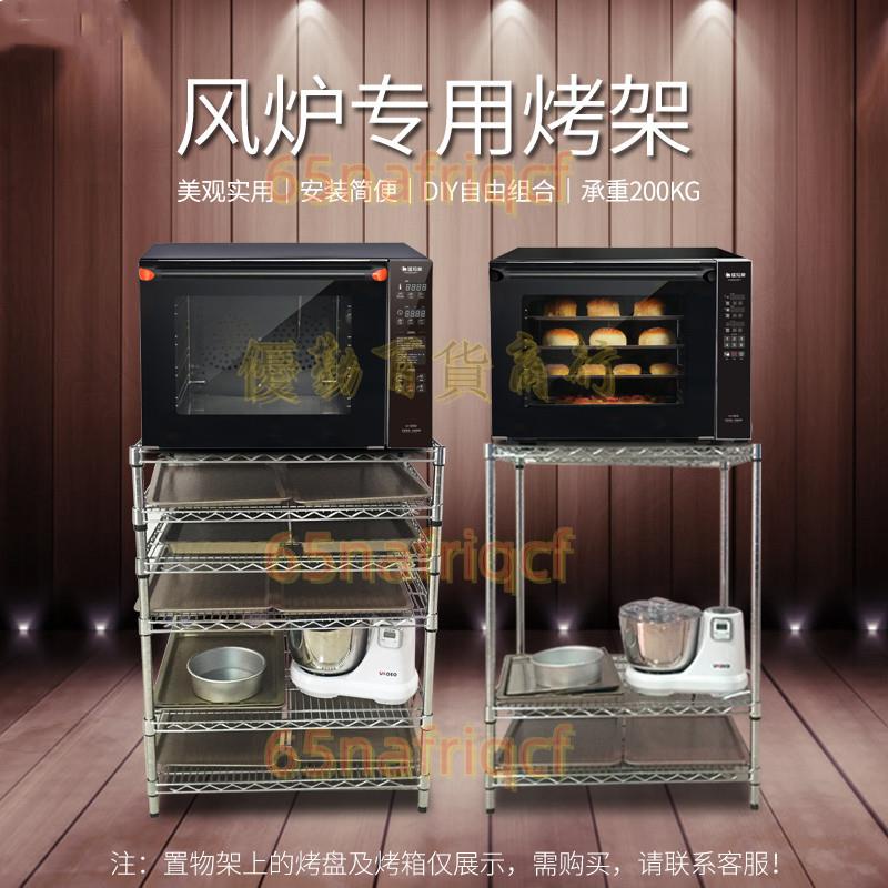 【免开发票】 品牌直銷 UKOEO 高比克 猛犸象風爐烤箱廚師機和面機簡易置物架