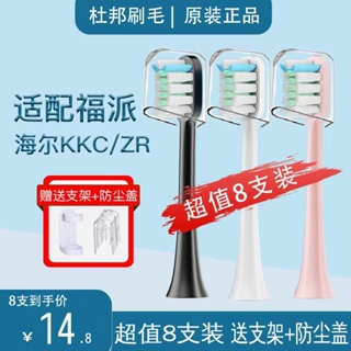 （電動牙刷）電動牙刷頭適配福派A6 A6s plus/海爾/kkc/ZR z3 z5 z7通用替換頭