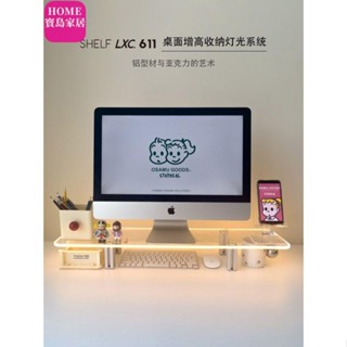 透明筆記本電腦支架託懸空顯示器增高架桌面收納亞克力支撐架子