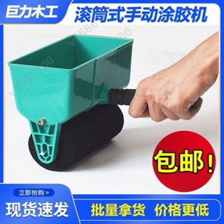 （免運）手動塗膠機滾膠機木工手提滾筒刷塗膠器白乳膠刷膠滾筒木板刷膠機小牛百貨
