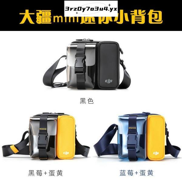 熱賣#適用大疆御Mavic Mini2/1/se收納包背包御迷你單肩背包無人機配件