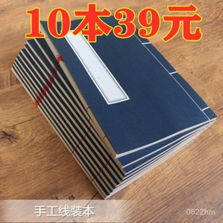 🔥台灣熱賣 優選好物🔥小楷抄經本宣紙冊頁傢譜印譜仿古空白半生熟複古風手工綫裝本 VG94