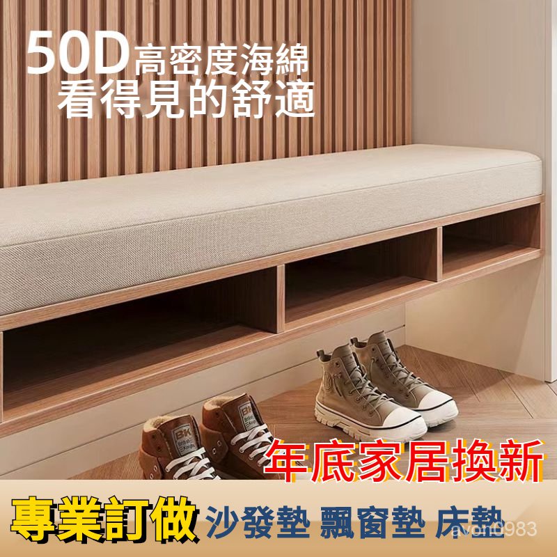 [特價]客製化 50D高密度海綿沙發墊床墊椅墊加厚加硬飄窗墊實木沙發墊靠背 3UOI