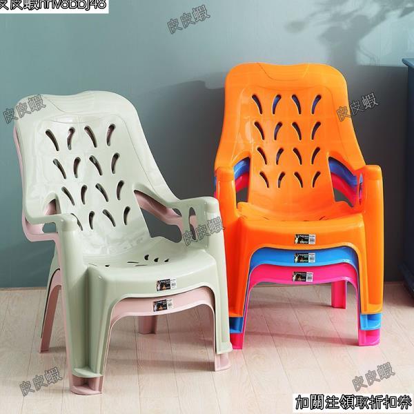 [皮皮蝦aeX1] 塑膠加厚靠背沙灘椅躺椅休閒椅塑膠高背扶手椅大排檔椅子廠家