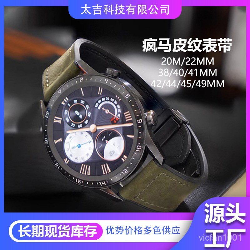 熱銷-學良3C-原廠瘋馬紋真皮硅膠手錶帶適用華為GT4/3三星watch6佳明磁吸22mm