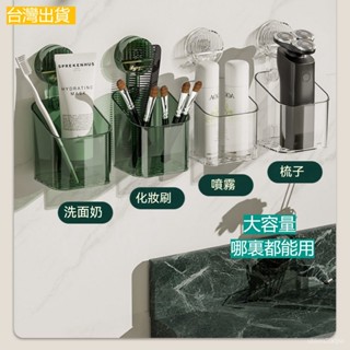 臺灣出貨 廚房蔥薑蒜收納盒 真空吸盤式置物架 調料架 打孔收納神器 免打孔收納筒 牙刷架 吸盤 浴室置物架 浴室收納