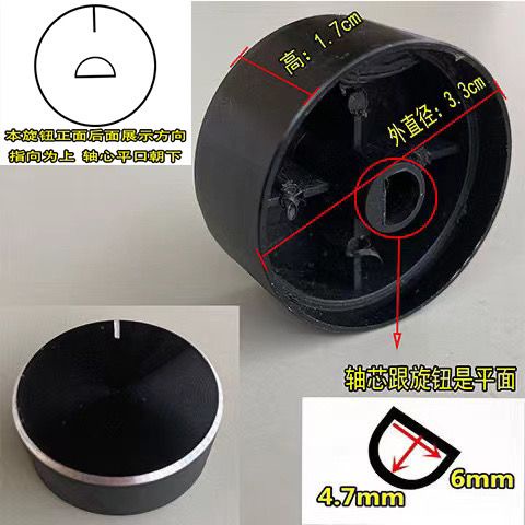【新品上新】☾✔空氣炸鍋/電飯鍋/電壓力鍋 定時器開關旋鈕  D軸旋鈕 金屬包塑膠