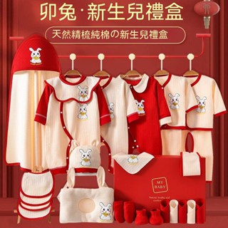 現貨 寶寶禮盒 嬰兒滿月禮盒 嬰兒禮盒 嬰兒彌月禮盒 寶寶彌月禮 滿月禮盒 彌月送禮 嬰兒禮新生嬰兒禮 喜樂母嬰